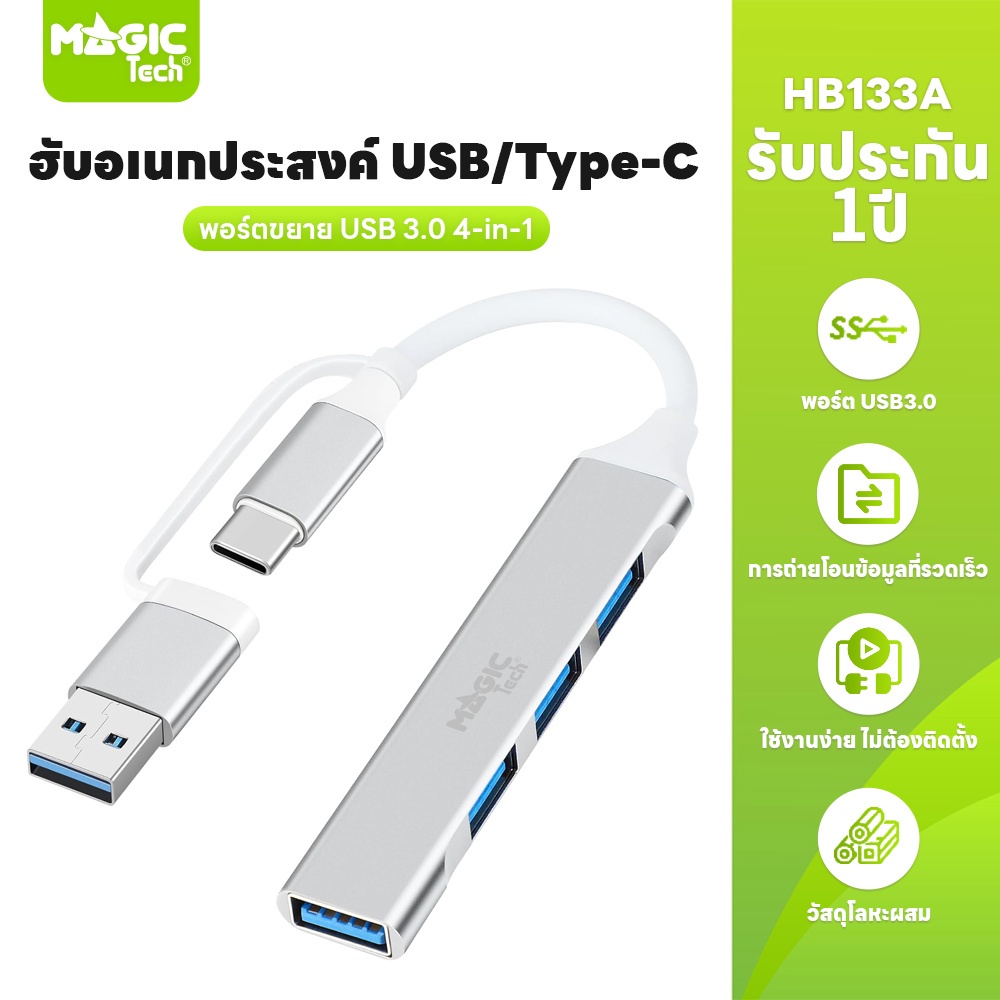 v3.0 4 Port USB HUB v3.0 MAGICTECH (H133) USB+Type-C White — product image 1