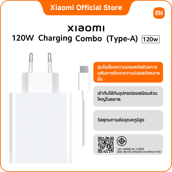 xiaomi Adapter TYPE-C (120W,XMI-BHR7865th) XIAOMI COMBO WHITE — product image 1