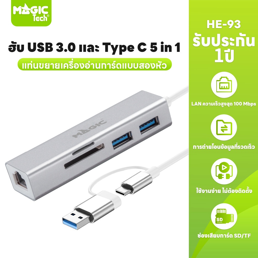 type-c Converter USB 3.0 + Type-C TO LAN MAGICTECH (HE-93) — product image 1