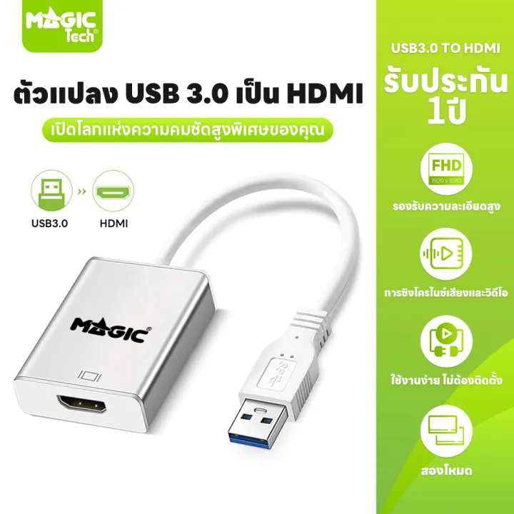 to Converter USB 3.0 TO HDMI MAGICTECH — product image 1