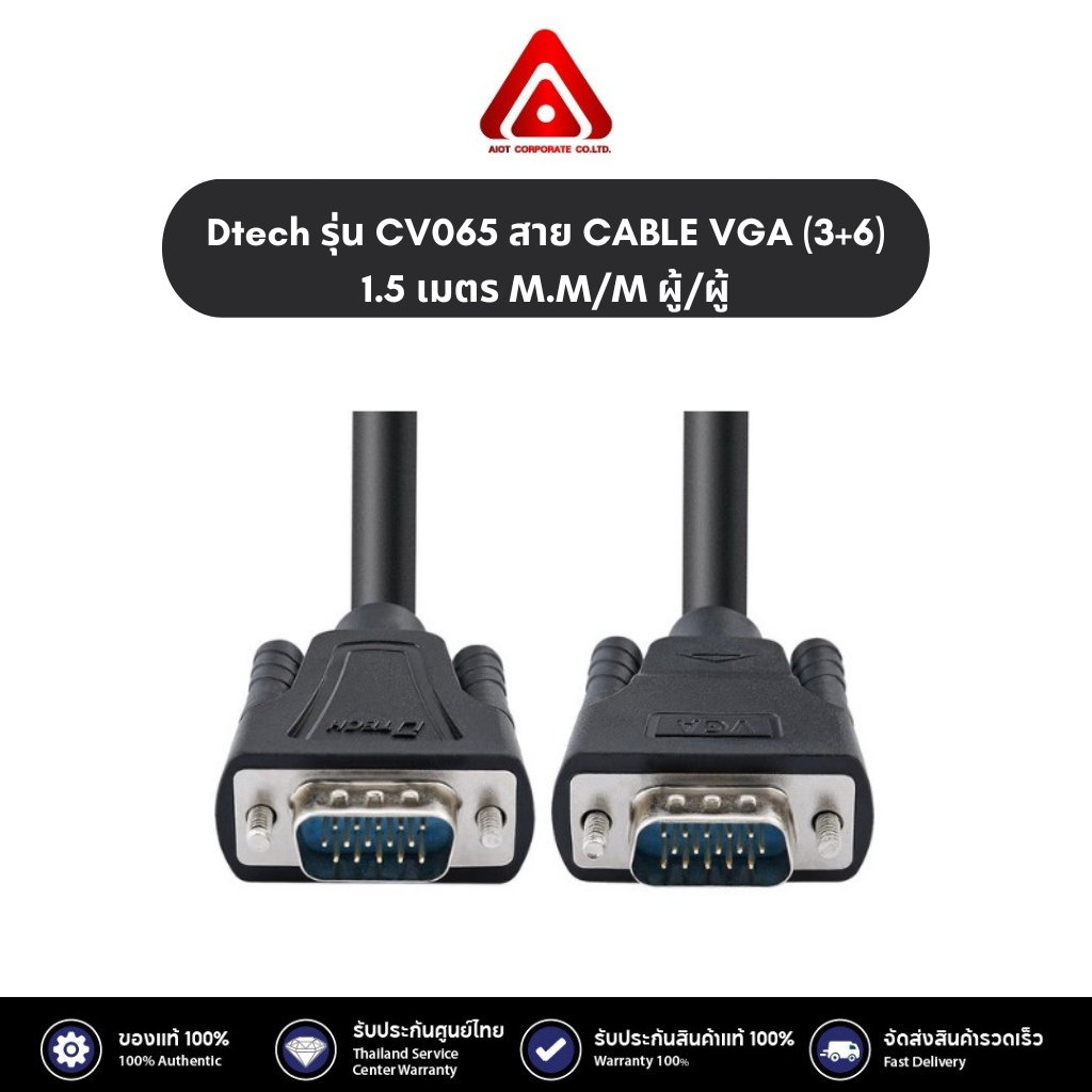 dtech Cable VGA M/M (20M) DTECH CV074 — product image 1