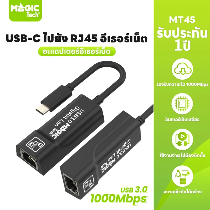 type-c Converter Type-C TO LAN MAGICTECH (MT-45) — product image 1
