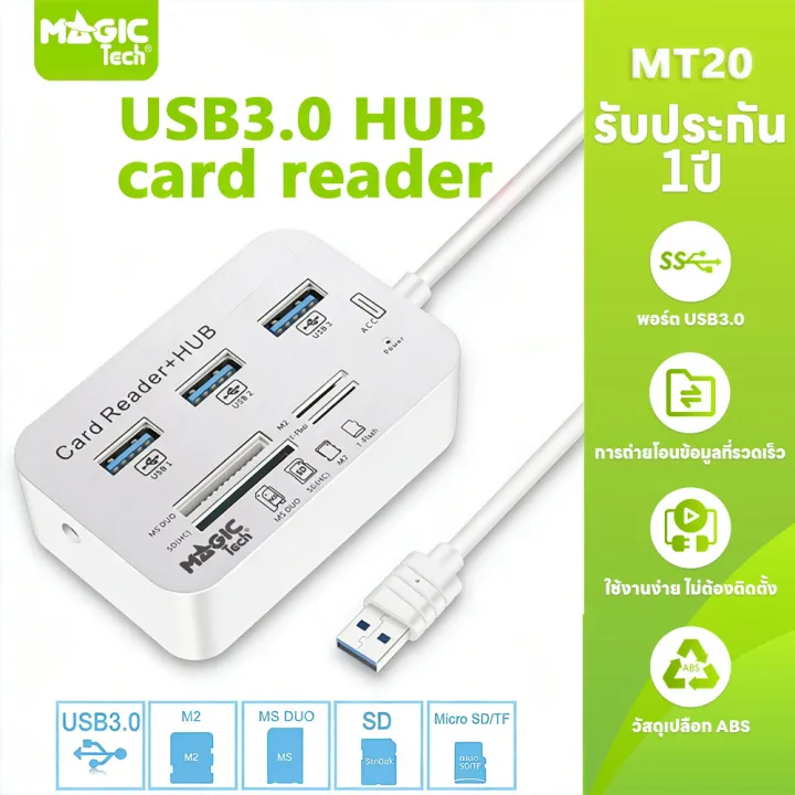 v3.0 3 Port USB HUB v3.0 + Card Reader MAGICTECH (MT-20) White — product image 1