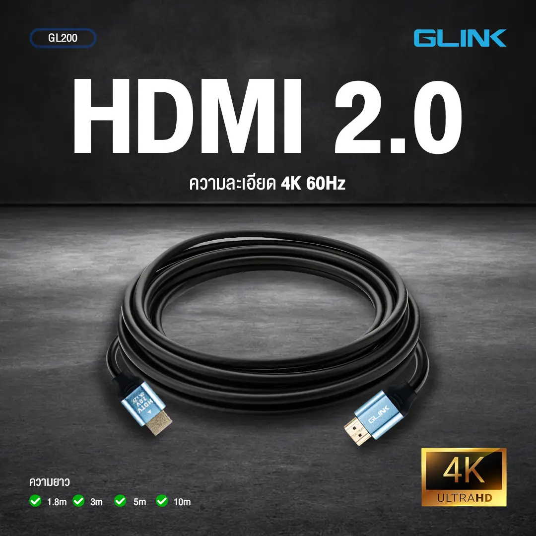 Cable HDTV 4K (V.2.0) M/M (20M) GLINK GL201 สายถัก thumbnail 3