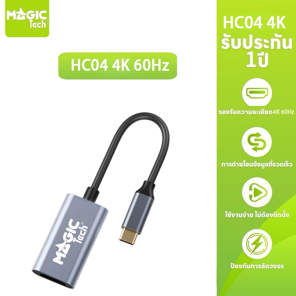 type-c Converter Type-C TO HDMI MAGICTECH (HC-04) — product image 1