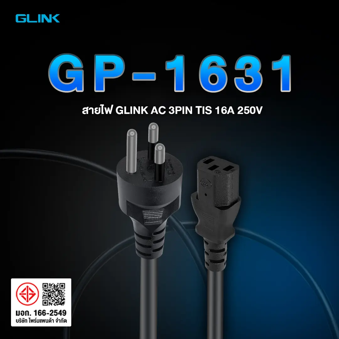 Cable POWER AC (2M) GLINK GP1631 3 รูแบน หนา 2.5mm (มอก.) thumbnail 3