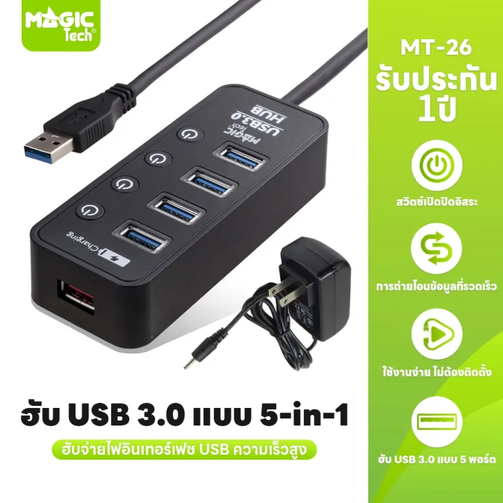v3.0 4 Port USB HUB v3.0 + USB Charger 1P MAGICTECH (MT-26) Black — product image 1