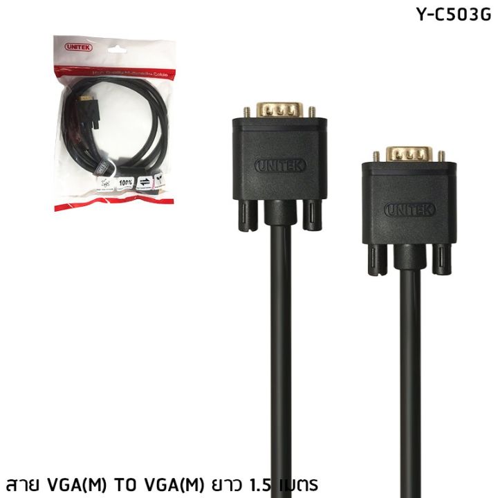 3m Cable VGA M/M (3M) UNITEK Y-C504G — product image 1
