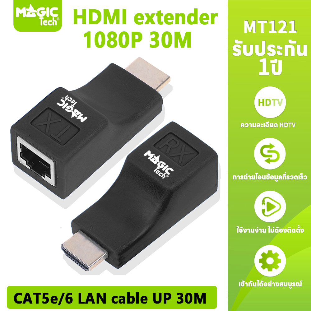 hdtv Converter HDTV Extender 30M By UTP CAT6e/6 MAGICTECH (MT-121) — product image 1