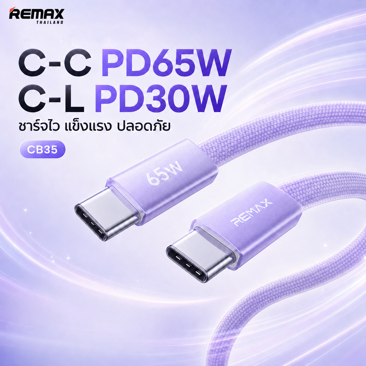 1.2M Cable Type-C TO Type-C REMAX (65W,CB35) Blue thumbnail 6
