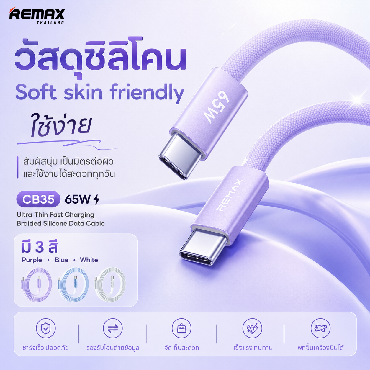 1.2M Cable Type-C TO Type-C REMAX (65W,CB35) Blue thumbnail 7