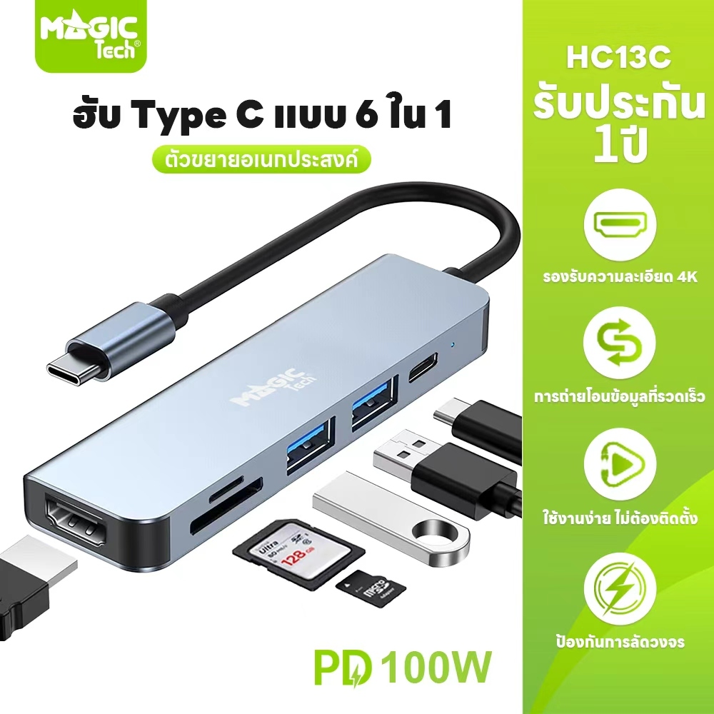 type-c Converter Type-C 6 in 1 MAGICTECH (HC-13C) — product image 1