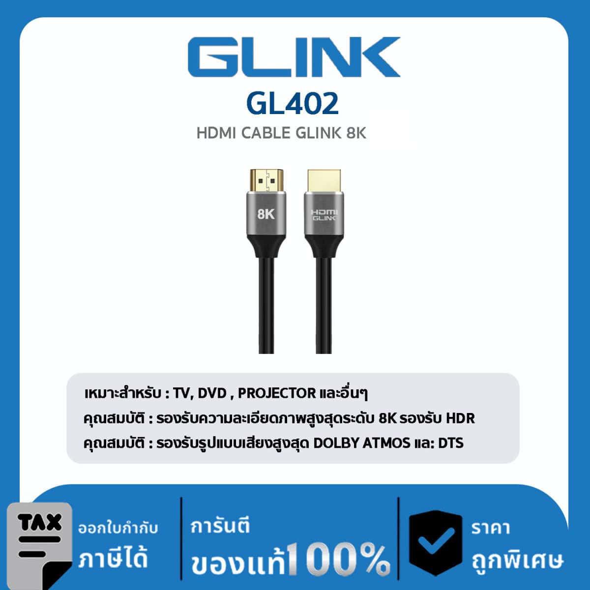 glink Cable HDMI 8K (V.2.1) M/M (2M) GLINK GL402 — product image 1