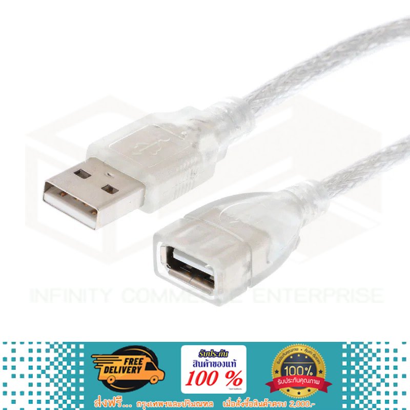 glink Cable Extension USB 2.0 M/F (5M) GLINK สายใส — product image 1