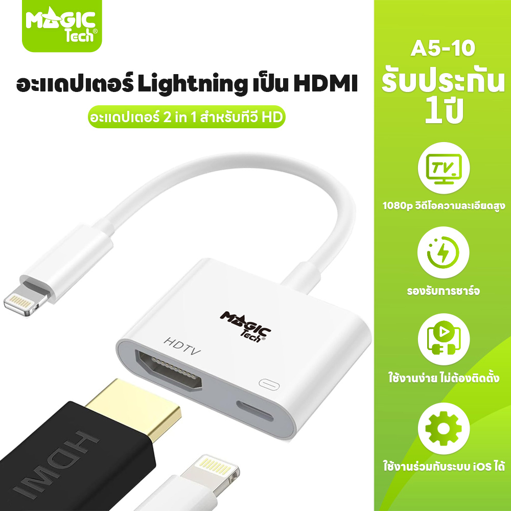 lightning Converter Lightning TO HDMI MAGICTECH (A5-10) White — product image 1