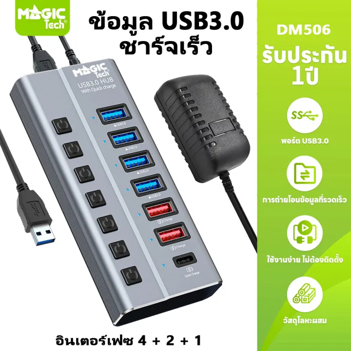 v3.0 7 Port USB HUB v3.0 MAGICTECH (DM506) — product image 1