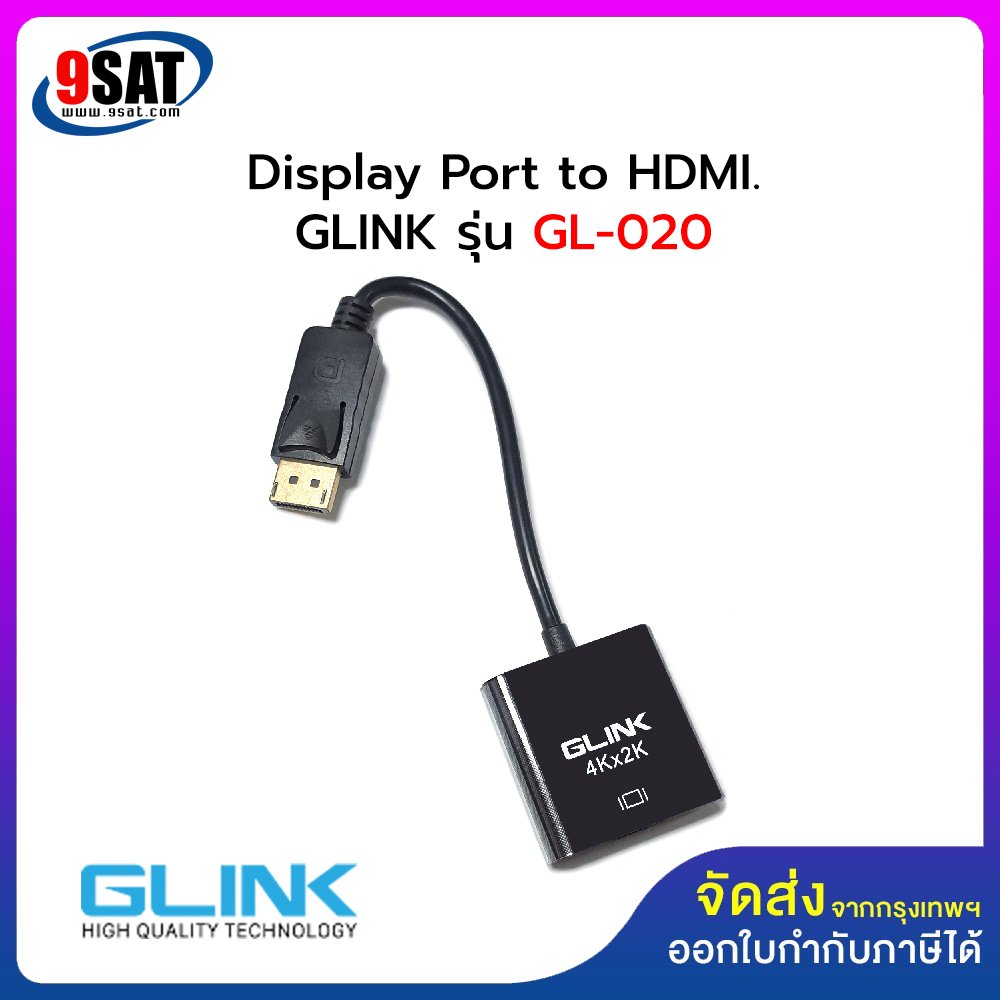glink Converter Display Port TO HDMI GLINK (GL020) — product image 1