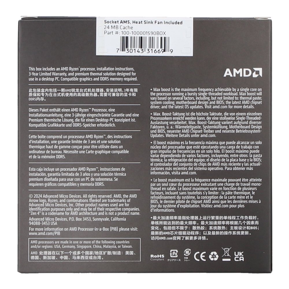 CPU AMD AM5 RYZEN 7 8700F (NEXT) thumbnail 3