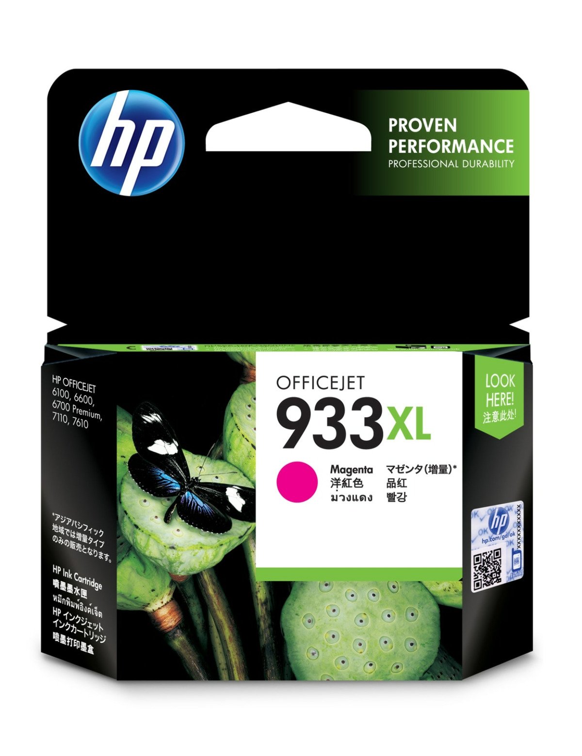 hp HP 933XL M — product image 1