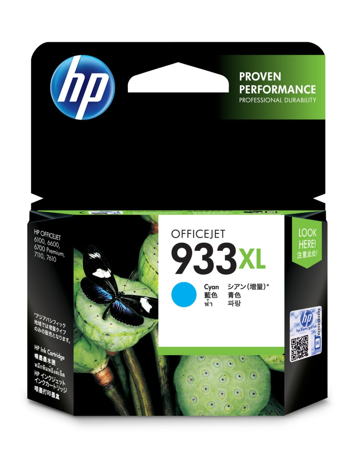 hp HP 933XL C — product image 1