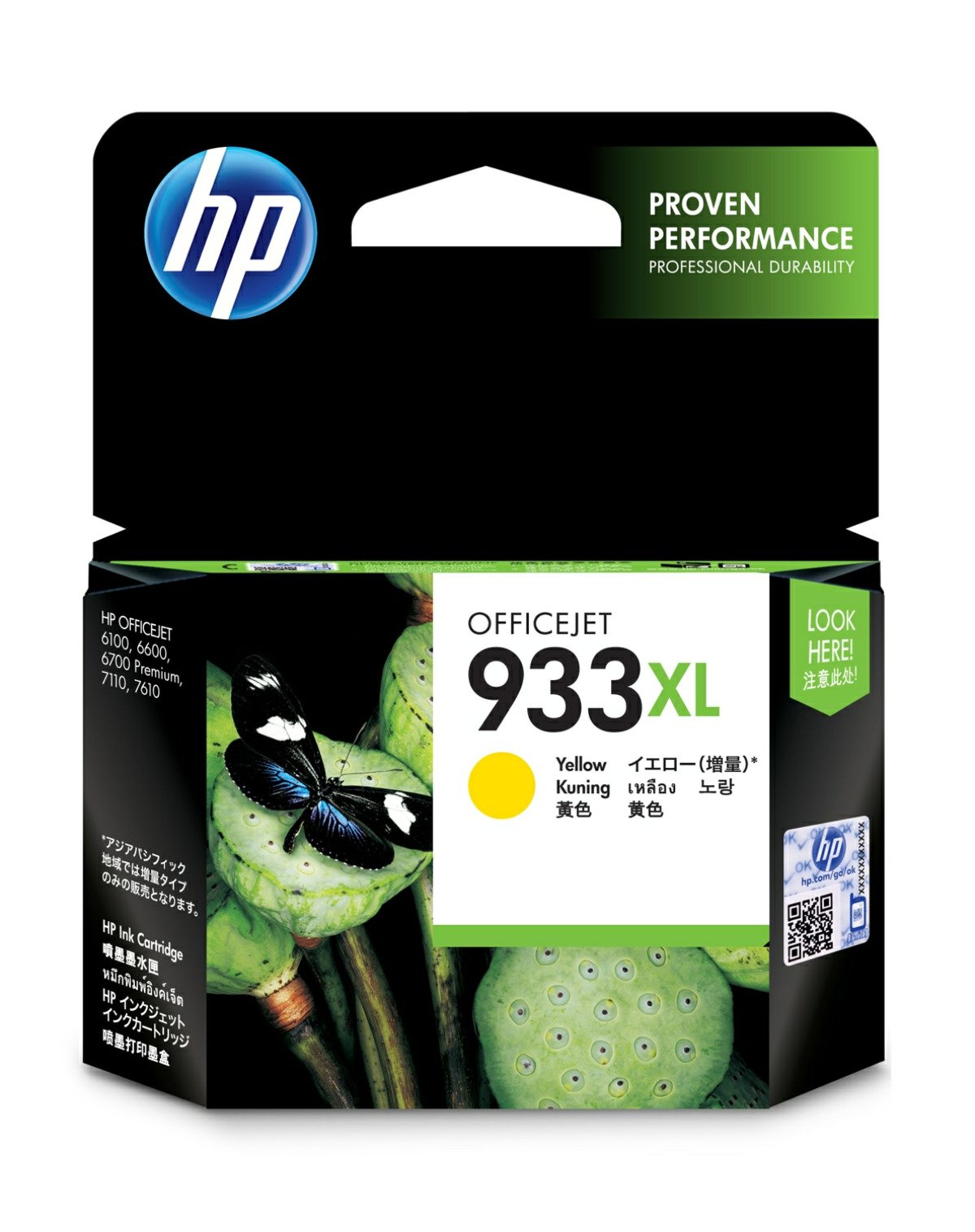 hp HP 933XL Y — product image 1