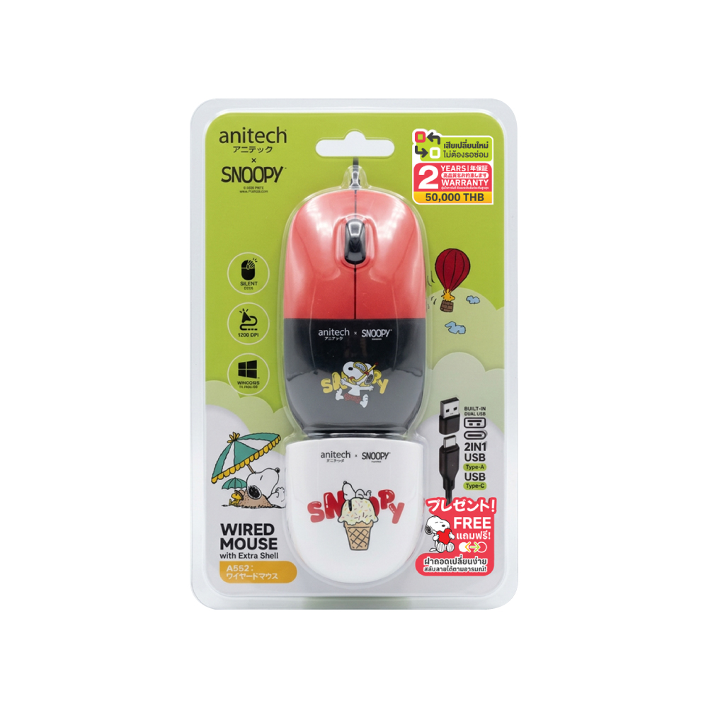 anitech MOUSE ANITECH SNP-A552 RED (SILENT) (USB Type C to USB Type A) — product image 1