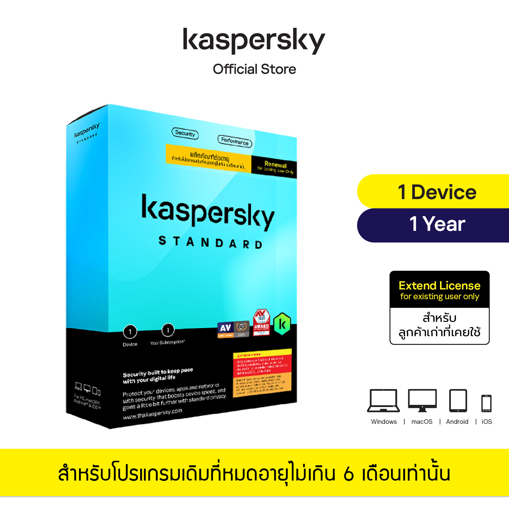 kaspersky KASPERSKY Standard 1Year (1 Device) Renewal — product image 1