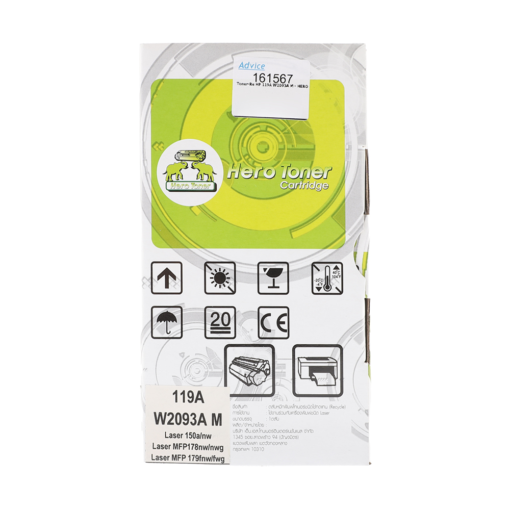 Toner-Re HP 119A W2093A M - HERO thumbnail 2